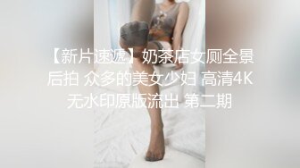 ★☆《百度云泄密》★☆大二学妹和男友私密视频分手后被流出