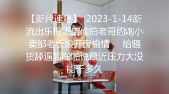 2023.11.24【瘦猴探花梦幻馆】极品良家难得一遇，喷了一床，淫水如柱呻吟不断