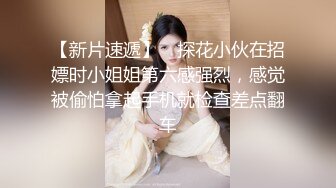 【新速片遞】  2023-10-17【国外探花】约了个亚籍性感妹妹，一对奶子很挺，埋头吃屌，近距离特写一顿操