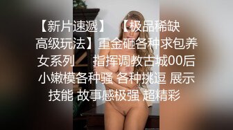 【最新❤️性爱泄密】蒙眼玩操逼紧人骚高三反差骚货小女友 清纯肛交无套爆菊 口爆吞精裹射