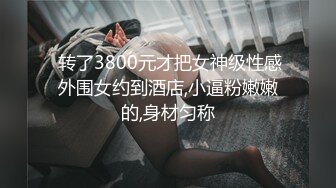 乳控福利，奶子包裹性太好了，狂干大奶炮友