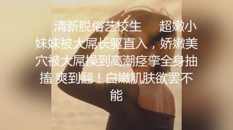  网络热搜网红美女一条小团团』援交偷拍视频被网友流出逼得她发视频澄清