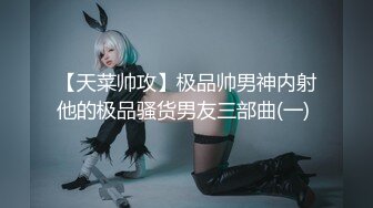 《极限CD大师神级》女神级别清一色的气质小姐姐！商场贴身4K抄底多位美少女前后抄不是骚T内就是透明内毛都看见了