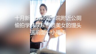 《贵在真实反差淫妻》顶级绿帽刷锅狠人S身材极品女神眼镜教师人妻【ZM宝儿】私拍完结，调教成母狗3P紫薇蜜穴粉嫩 (5)