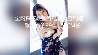 超顶❤️肉便器少女】萝莉小奈✨ 极品嫩萝91大神的玩物 跳蛋肆意玩弄 肛塞加持淫交 无套爆肏白浆横流 内射嫩穴 (3)