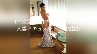 焦点jdsy-037香蕉大神探花在校女大学生