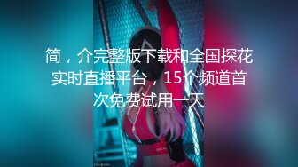 学生制服双马尾【十柒学姐】极度淫荡按头插嘴，吊带白丝美腿，骑乘位深插，坐在椅子上操