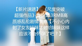 蜜桃影像傳媒 PMFC008 反差感的19歲少女 最青春的年紀 最嫩的騷逼