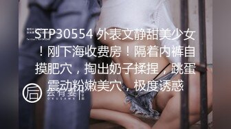 STP18472 黑丝美腿，近景掰穴展示，娇喘不断激情如火