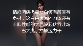 服装城女厕后位定点偸拍，各个年龄段的女人方便，骚女穿个肉丝开裆几个意思 (2)