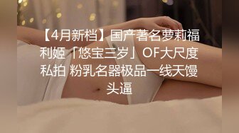 拍苗条小女友洗澡！还不好意思 用手捂住BB不让拍