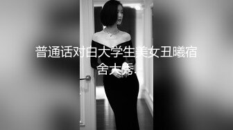 无水印1/4 女白领为了保住工作周末勾引上司酒店开房狠狠嘿咻VIP1196