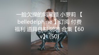 麻豆传媒MAD-013 绿帽老公的私欲 老公面前忘情抽插