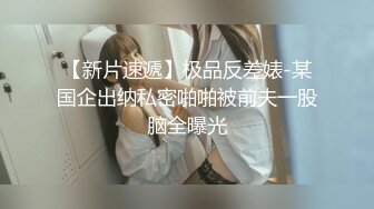 先天约炮圣体【91Mrber泰迪约炮】各种极品反差学妹，萝莉御姐，个个颜值都很高 基本都是露脸 (2)