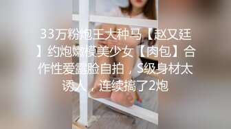 STP25453 【婴儿肥肉嘟嘟像混血】激情操逼，旁边还有个解说，抓着大屌一顿吸，主动骑上来猛坐，抬腿侧入爆插骚穴