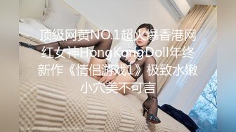 进入主人神秘的红色小房间身体就不自觉的发烫，穴穴也开始越来越湿，欲望渐渐燃起，无套内射2V2