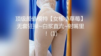 《最新顶流重磅》高人气PANS极品反差小姐姐【果汁】突破大胆私拍~超透黑丝M腿鲍鱼清晰可见