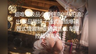 最新强推，网美推车OnlyFans极品女M母狗变态人妻ann私拍，NTR老公3P双飞多人淫乱主打一个刺激 (7)