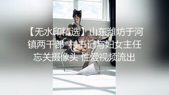 【新片速遞】  可爱小小狐狸~完美露三点❤️圆润的大奶子，两片阴蒂也非常漂亮，摸着摸着浑身燥热❤️随手也不懂拿了个啥灭火器往B穴就抽插降火！