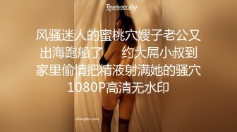 国产比女人还美的CD惠奈酱跟小胖哥一起3P伪娘余喵喵 轮流后入小哥说太喜欢这小屁股了