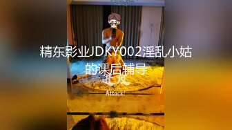 【新速片遞】 【极品反差婊】绝美夜店女❤️DJ精神纹身小妹❤️遭金主各种蹂躏！反差婊子在线为其口交乳交～！[87.95M/MP4/00:02:59]