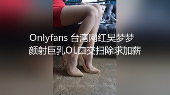 【新片速遞 】 失联半年的干女儿又回到我身边❤️上车，开到桥底下，她玩手机，我摸她的奶！