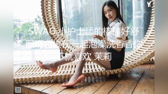 高潮盛宴 最美媚态蜜汁嫩鲍美少女 Yua 情趣白丝女仆掰穴自慰 肛塞后庭极爽高潮满面春光 溢出淫靡白浆 (1)