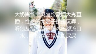 【极品流出❤️禁爱 乱伦】极品JK白色棉袜表妹终于沦为我胯下调教性爱小母狗 丰臀后入冲刺内射粉穴