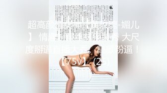 秀人网【雨儿酱（雨儿baby）】，极品美女 珍珠情趣 大尺度漏点 奶子真美真白真大