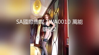 《极品CP☀️魔手☛外购》美女如云热闹商场全景4K镜头偸拍女厕各种大屁股小姐姐方便~好多气质小姐姐撅着大腚嘘嘘好养眼 (3)