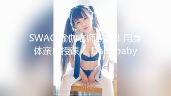 0571千岛湖 和朋友3P+SM小母狗（二女上位）