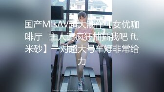 真实母子【寡妇和儿子】69交~口B吞精~又逢周末骚妈性福~喷水喷到痉挛【39V】 (12)