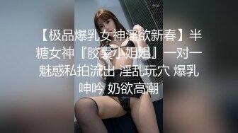  母子媳妇乱伦一家亲幸福的小胖草得巨乳媳妇受不了让他“干你妈去”