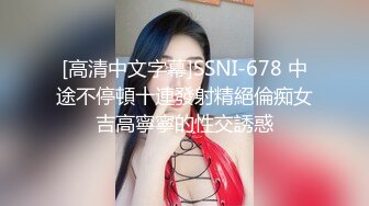 露脸才是王道！推特微博可盐可甜百变极品网红嫩妹【吃定你】私拍~紫薇打炮洗澡骚的一批 (8)