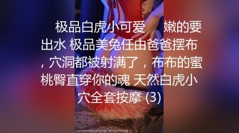 《极品反差✿女神泄密》露脸才是王道！高颜S级美鲍外围绿茶婊【波衣】福利群私拍，自摸百合啪啪用水柱冲逼自慰