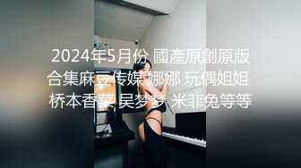 阿仆采花05-23约啪笑容满面的小姐姐，有点害羞，这种女孩操的时候好有劲