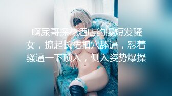 【颜值天花板】美女反差婊淫荡一面被小哥哥爆操调教内射~上面深喉~下面自己抠潮喷