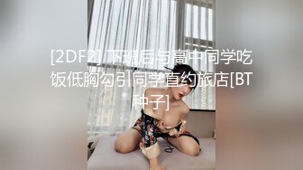 商务酒店真实欣赏数对男女激情造爱，肉感小妹2天被肏了好几炮，亮点是年轻小伙与干妈做爱