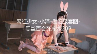 【新片速遞】  【唯美做爱❤️战斗情侣】最美推特博主『仙女』疯狂性爱 猛扣高潮喷水 小穴紧致再狂干小逼 太会玩了 高清1080P原版 