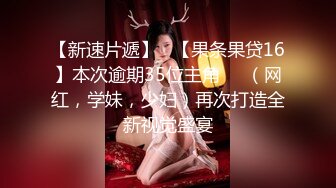 最新流出NTR骚妻性感极品崇黑讨黑BBC女神【爱已婚少妇】私拍②，被黑驴屌花式爆肏3P生猛，国屌已经满足不了了