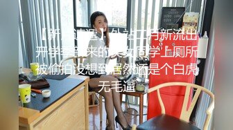 个人云盘被盗流出外表清纯豪乳大一新生纯情小妹与男友旅店开房啪啪自拍看如何被调教成淫娃