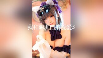 【新片速遞】  【百度云泄密】渣男和羞涩的小女友开房啪啪分手后被曝光