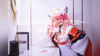 【极品女神群_交乱操】网袜黑丝女神『仙女纯纯』两个18岁小仙女被渣_男们操了 我也要插 操出白浆高潮浪叫不断