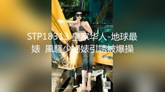 SWAG 性感 裸乳用手遮点D乳翘臀内衣激凸 瞳瞳