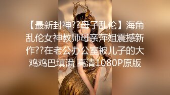 天美傳媒 TMW173 賣原味內褲的女孩 李娜娜