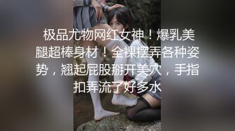 网红尤物肉感女神！开档黑丝大肥臀！跪在椅子摇摆拍打，多毛粉嫩骚穴，手指扣弄流出白浆