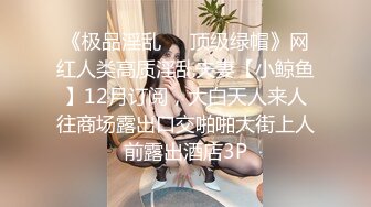 【网曝门事件】台湾极品性感女神不雅淫乱自拍流出 绝顶嫩穴 嗜精女帝 榨干人精