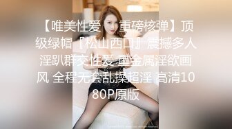 【超美豪乳黑丝】爆乳女神『果如CC』最新高价定制 同学聚会勾搭同学野战疯狂高潮狂喷 两巨乳狂抖 高清720P原版