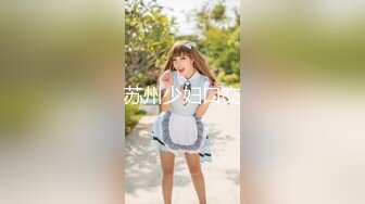 STP26371 两个少妇，战双男一老一少风格各异，熟女口交一流精湛的很 VIP0600