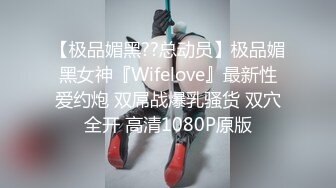 ✿多人激情淫派✿反差幼师穿着肉丝来3p“想不想要？想！啊啊~舒服！”撸着老公的鸡鸡 被眼镜单男无套输出 爽叫不停